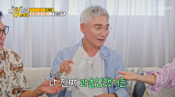 배역에 3개월간 다 쏟아 부었는데 출연료 깎였다는 폭셰 조재윤 .jpg | 인스티즈