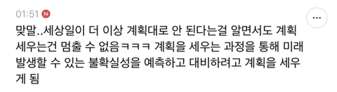 mbti 과몰입 J는 계획형보다는 통제형에 가깝다고 생각하는 달글 | 인스티즈