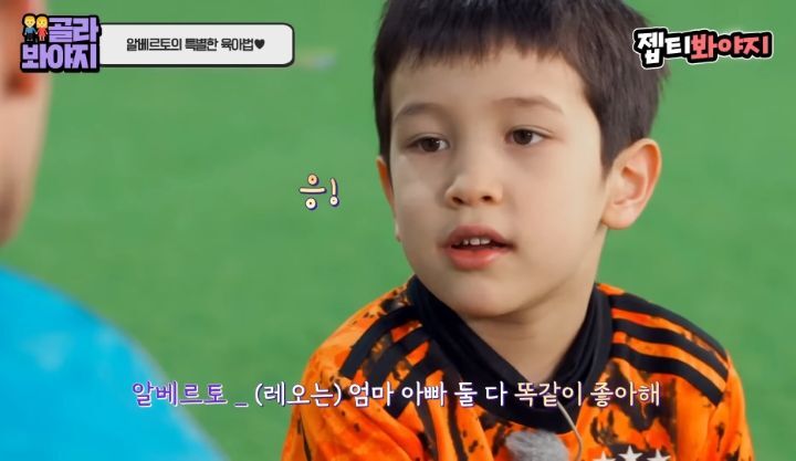동생이 태어난 후 속상했을 레오 마음을 알아주는 알베르토 | 인스티즈