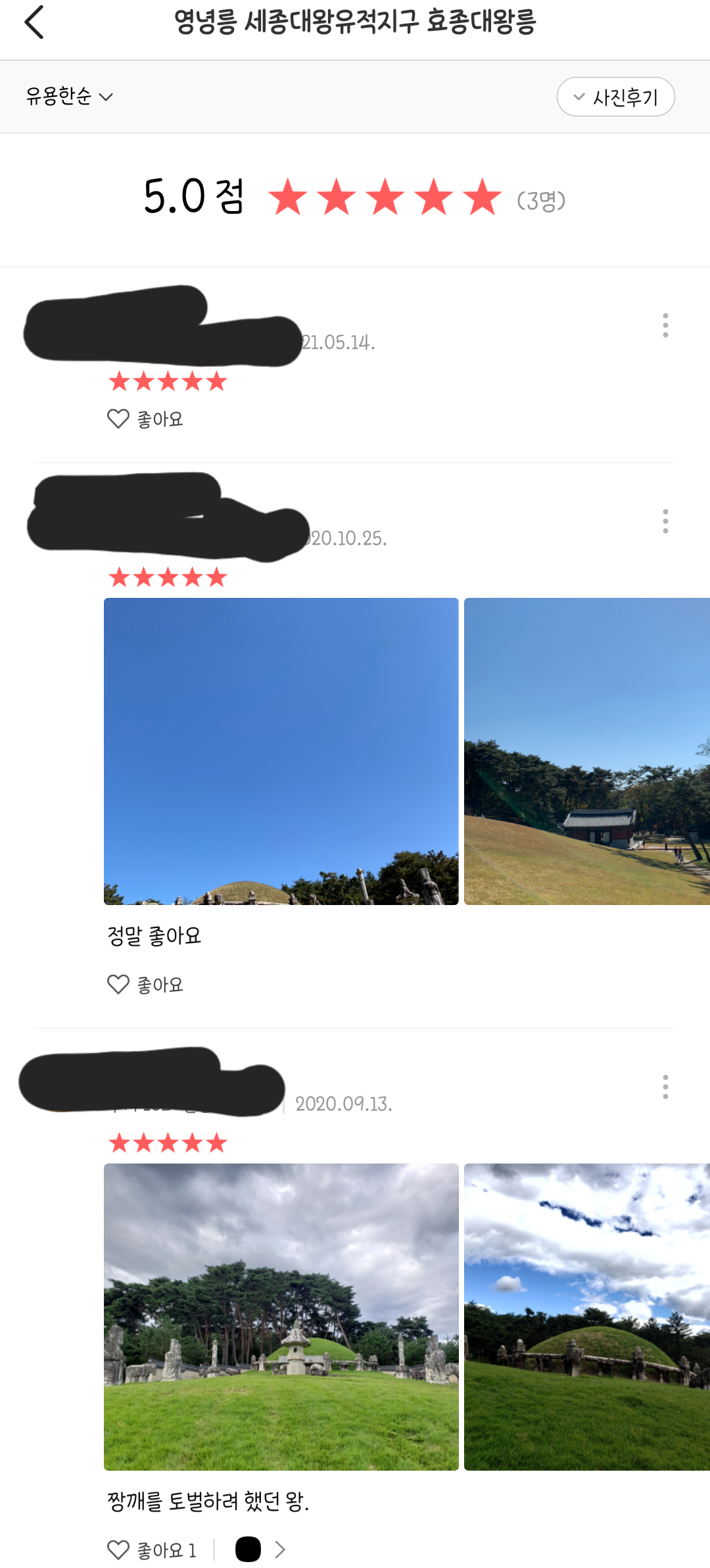 역사 속 인물과 관련 있는 장소에 평점 남기는 한국인들 (feat. 카카오맵) | 인스티즈