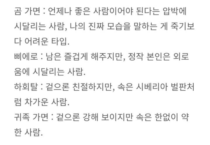 금쪽상담소에 나온 진짜 내 모습 찾기 심리테스트 | 인스티즈