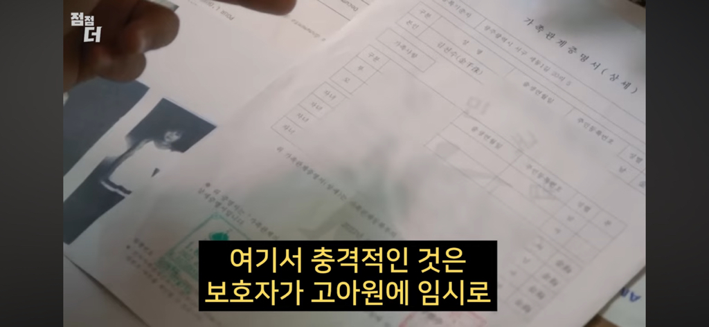 인신매매의 진짜 비밀 | 인스티즈