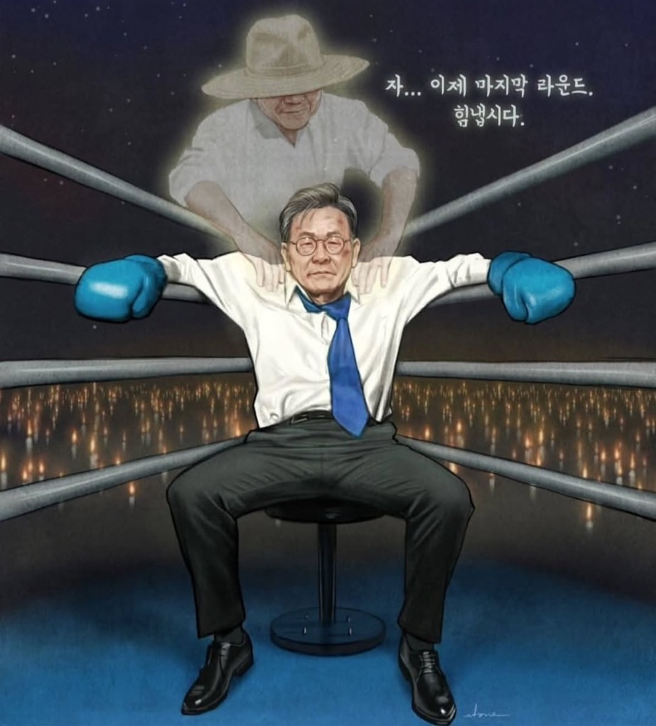 노무현 대법원 전자시스템 전환 신의한수다…이게 이재명을 살리네 | 인스티즈