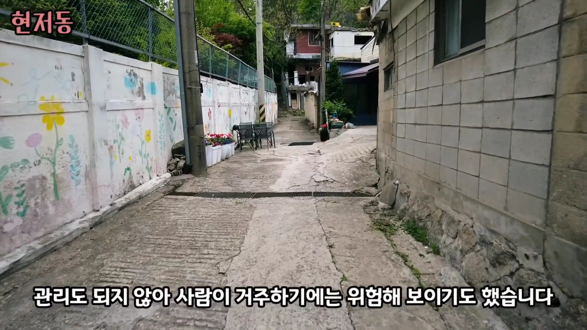 유령마을이라 불린다는 서울 달동네 현저동.jpg | 인스티즈