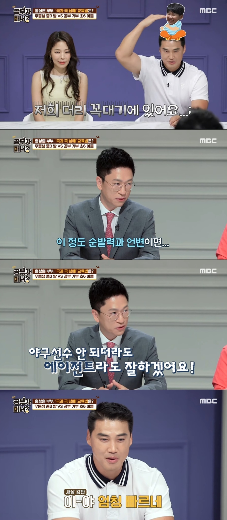 [공부가머니?] 아빠 머리 꼭대기에 있는 홍성흔 아들 홍화철 | 인스티즈