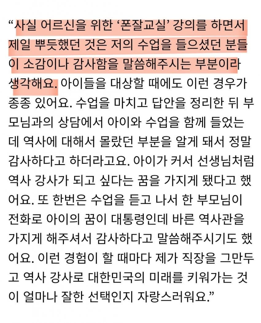 와 애들한테만 한게 아니었네 | 인스티즈