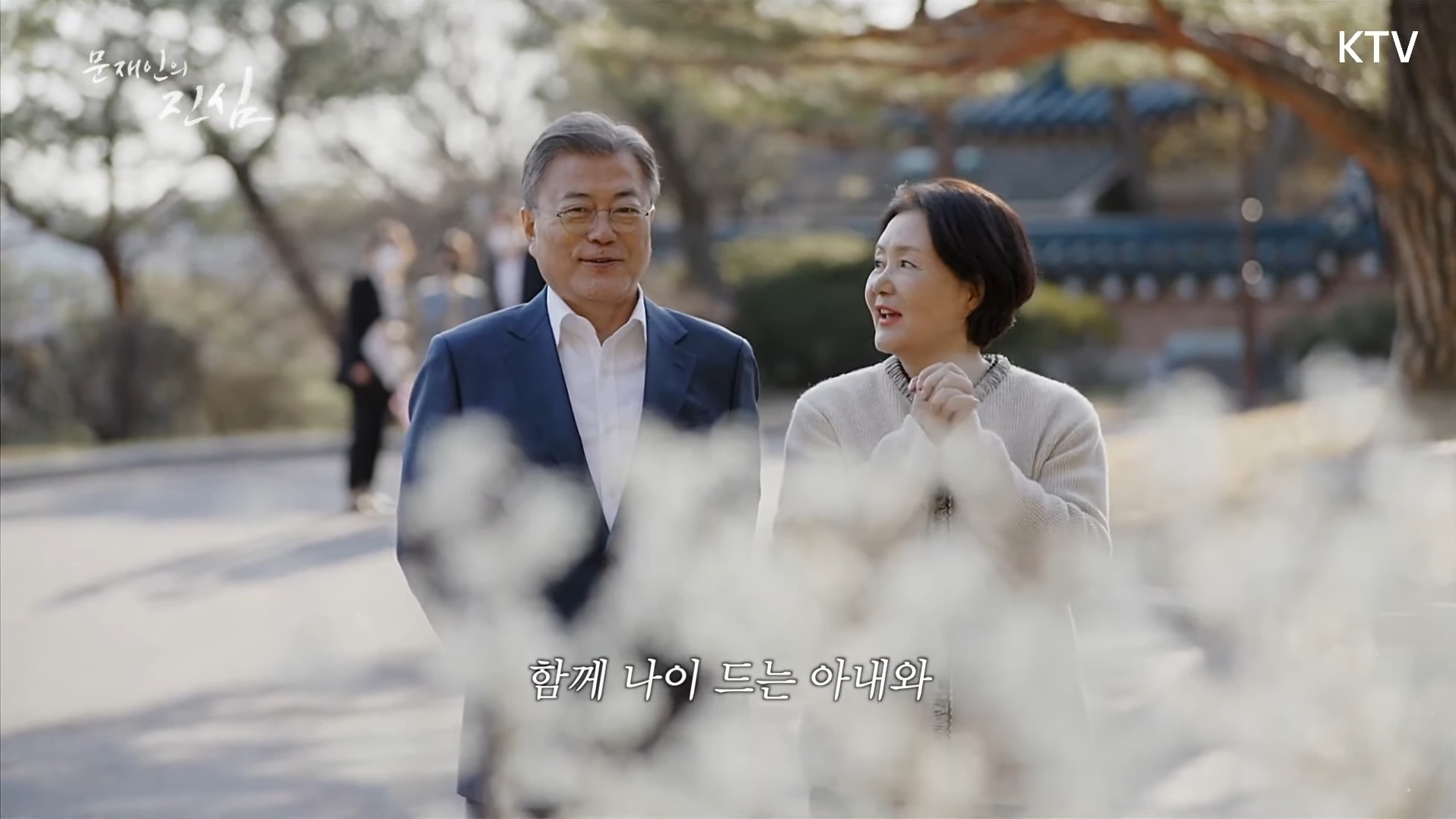 문재인 대통령이 국민들에게 전하는 마지막 편지 | 인스티즈