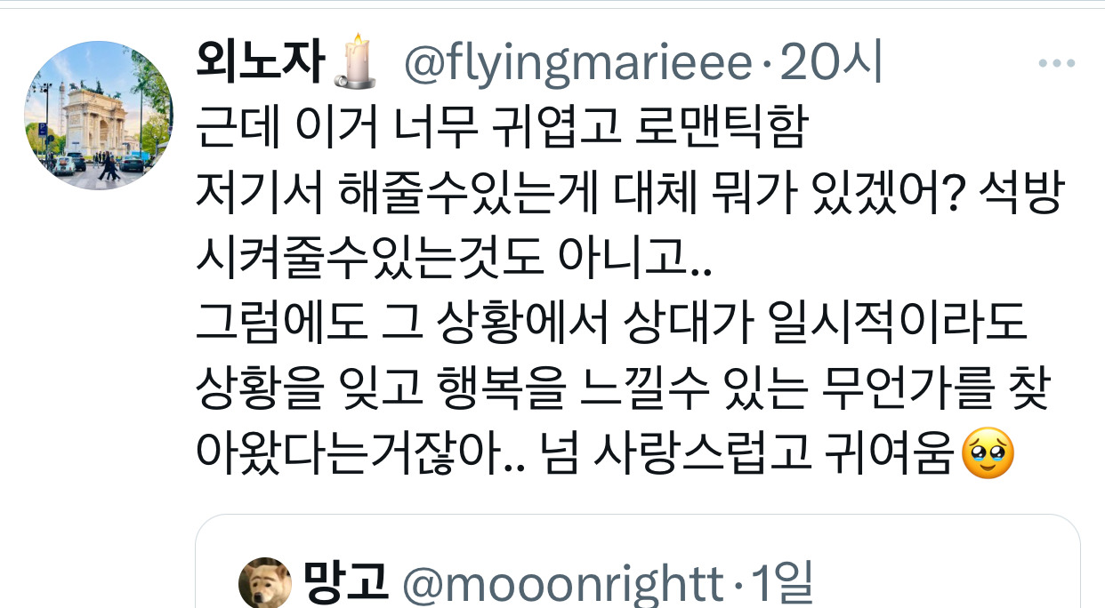 문재인 민주화 운동으로 구속 됐을때 여친이 면회때 들고 온 것 | 인스티즈