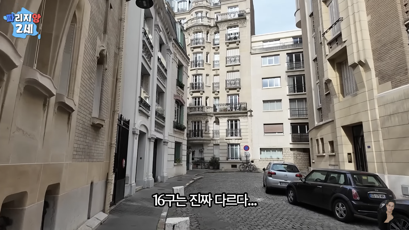 프랑스 파리에서 가장 비싼 부자동네 | 인스티즈