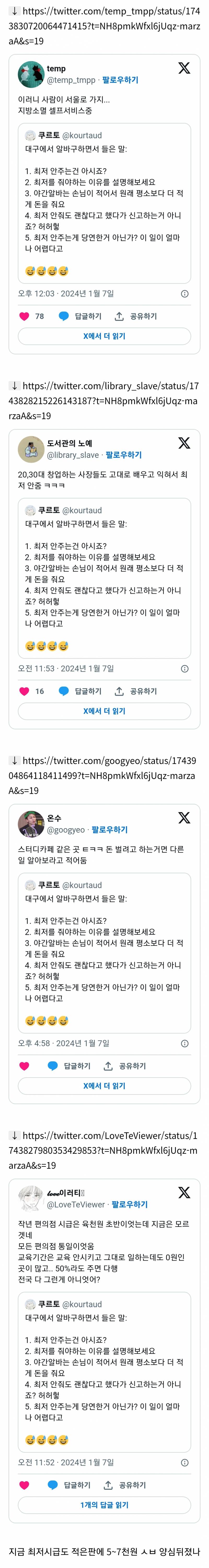 대구에서는 도대체 사람이 어떻게 사는 거임?twt | 인스티즈