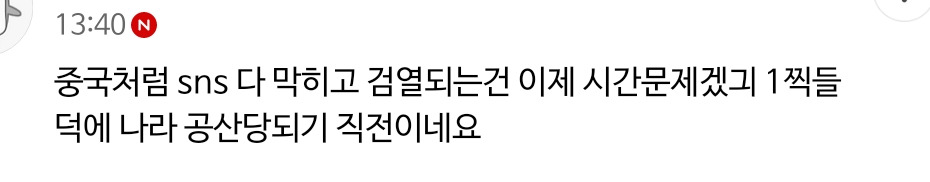 ?? : 유튜브 본사 앞에서 시위하겠긔... | 인스티즈