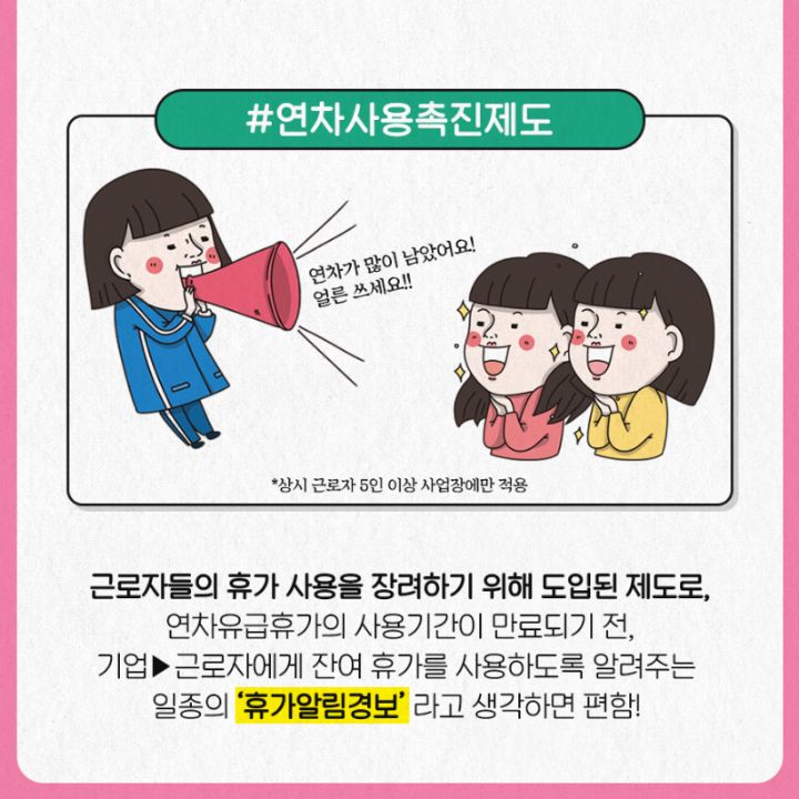 직장인에게 포괄임금제만큼 짜증나는 제도 | 인스티즈