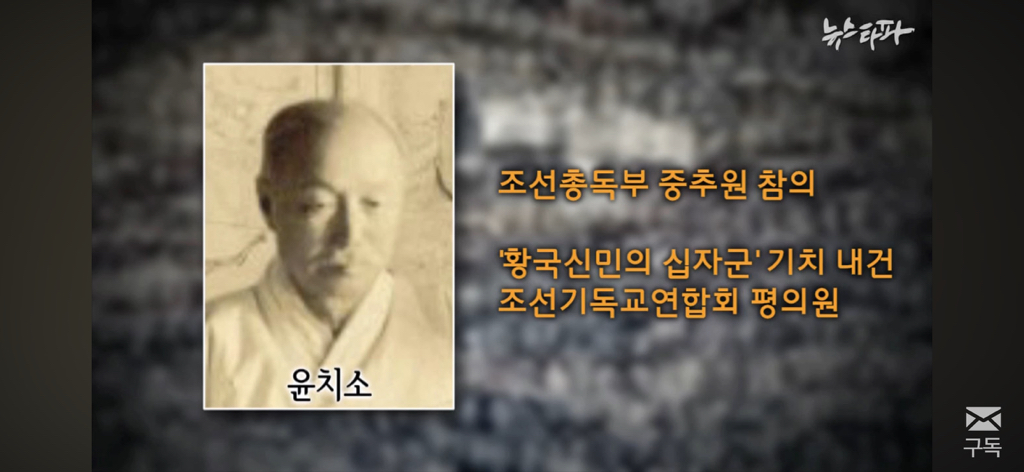 친일파 후손들은 어떻게 지낼까? 친일과 망각 | 인스티즈