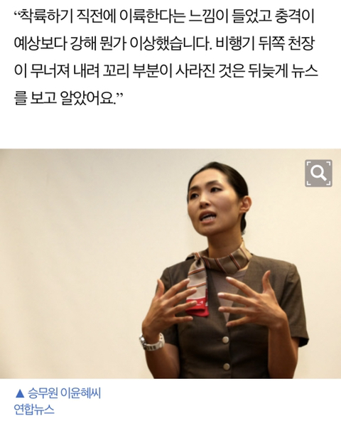 해외 항공사에서 승무원 교육자료로도 쓰이는 한국 항공사 사례.jpg | 인스티즈