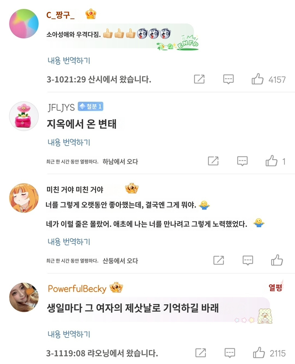 현시각 김수현 중국 웨이보 반응....jpg | 인스티즈