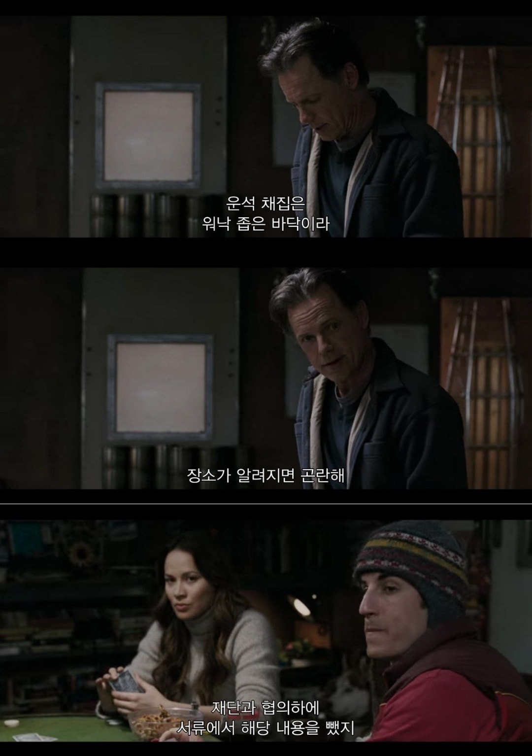 같이 남극 탐험하는 사람이 금방 돌아 온댔는데 폭풍으로 못온대 | 인스티즈