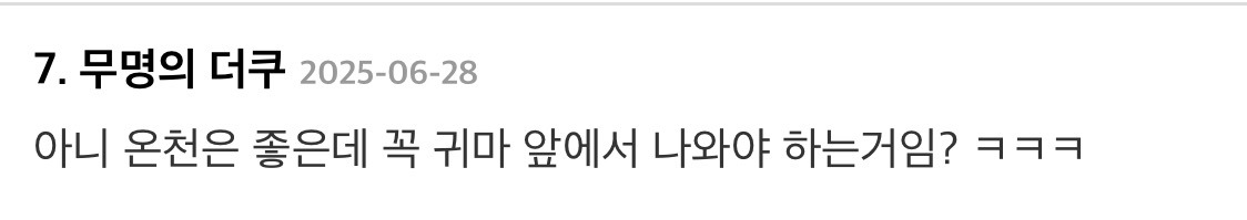 케이팝 데몬 헌터스 진우 첫등장을 원래 온천씬으로 하려했다 함 | 인스티즈