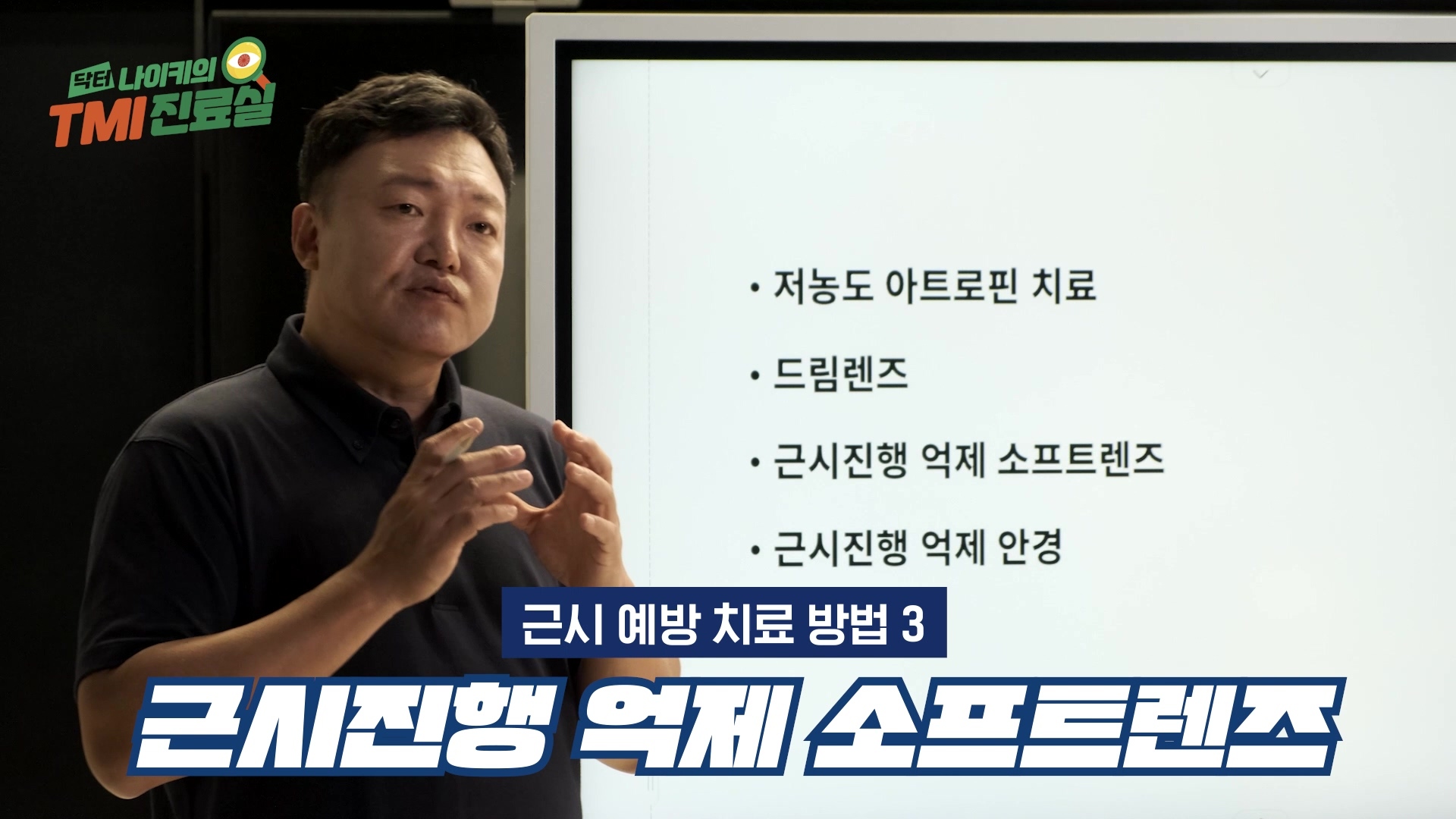 안과 의사의 자녀는 시력이 좋을까 | 인스티즈