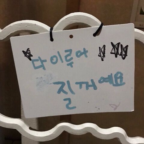 문장 뽑기: 인생에 힘이 되어주는 문장들이 들어있어요 | 인스티즈