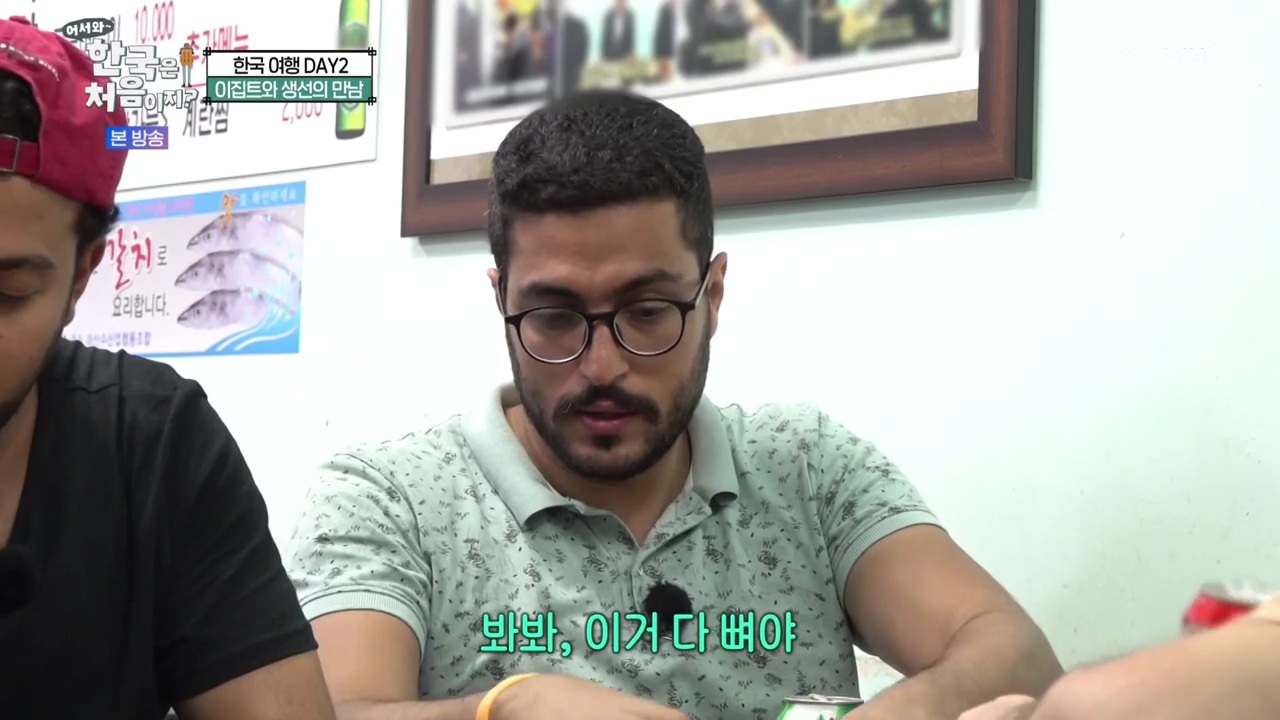 생선구이 처음 먹어보는 이집트 사람...jpg | 인스티즈