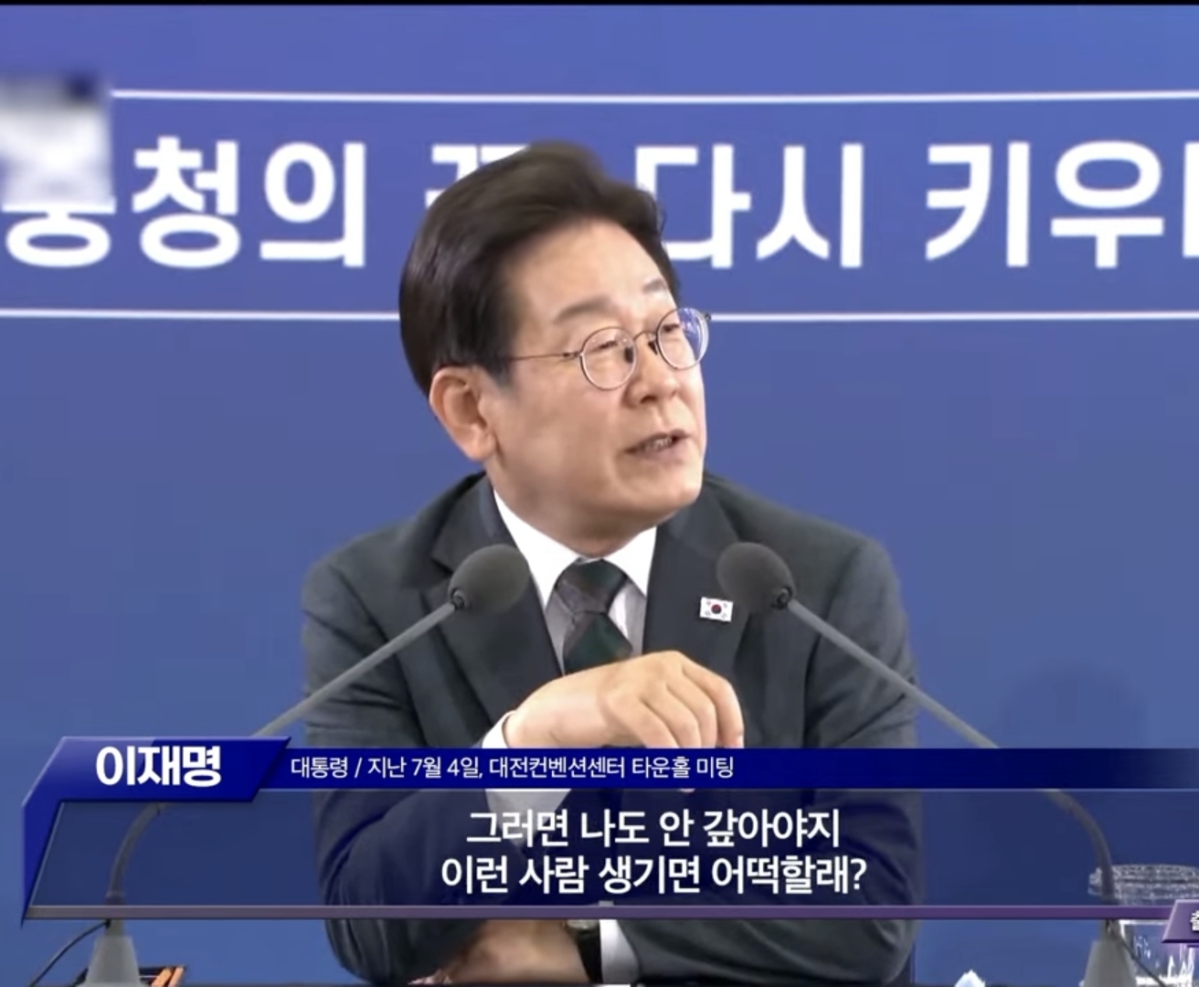 이재명의 부채탕감에 대한 생각 | 인스티즈