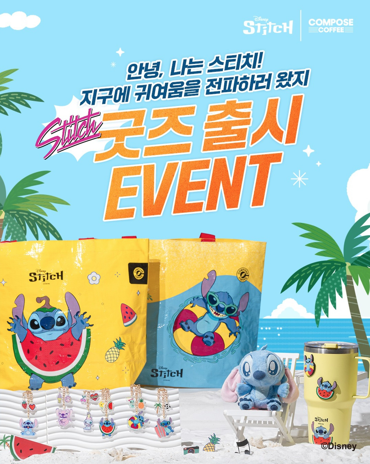 스티치 이미지