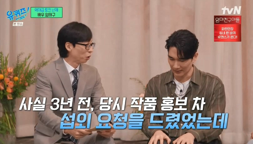 [유퀴즈] 자꾸 남의 집(?) 와서 감사인사하는 내향인들ㅋㅋㅋㅋㅋㅋㅋㅋ | 인스티즈