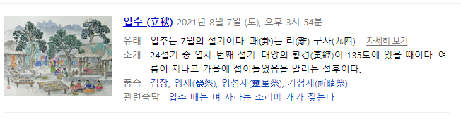 [단독] 가을, 올 9월 컴백 준비 中 "일정 조율" [공식] | 인스티즈
