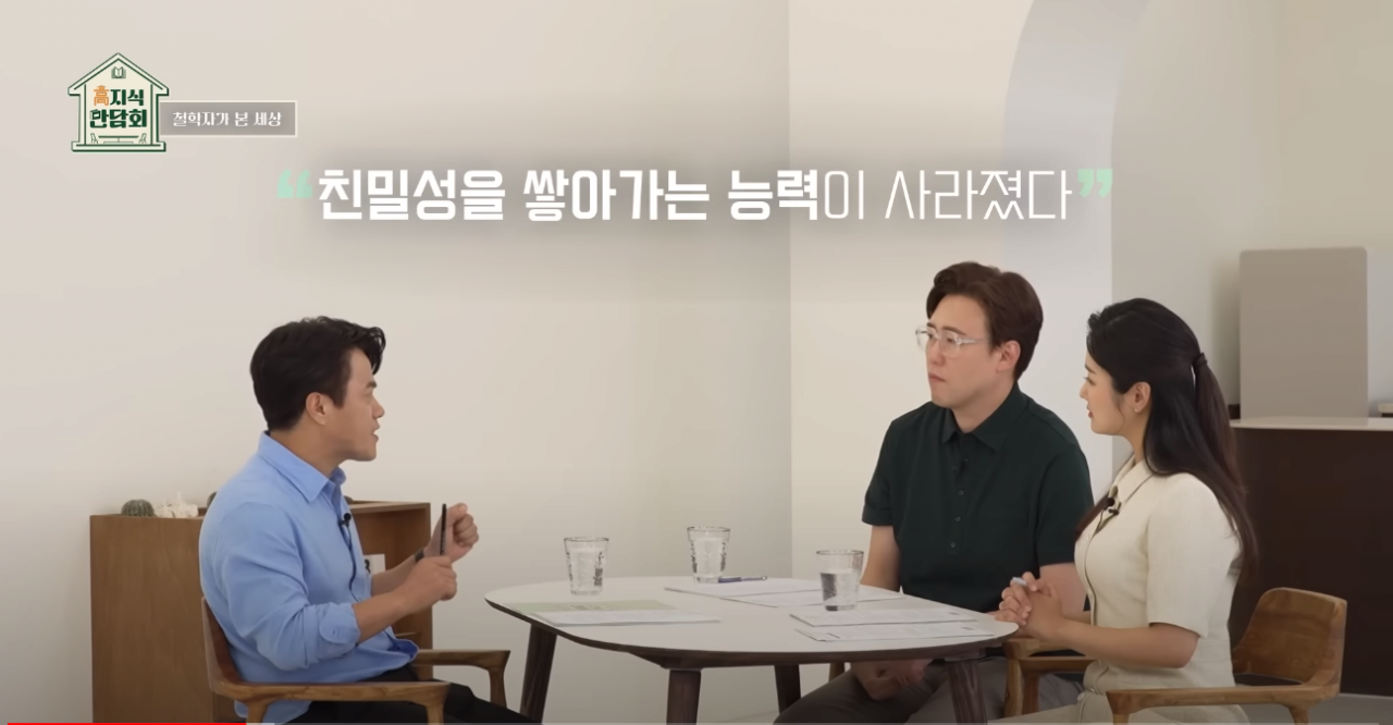 철학자가 분석한 현재 20대 | 인스티즈