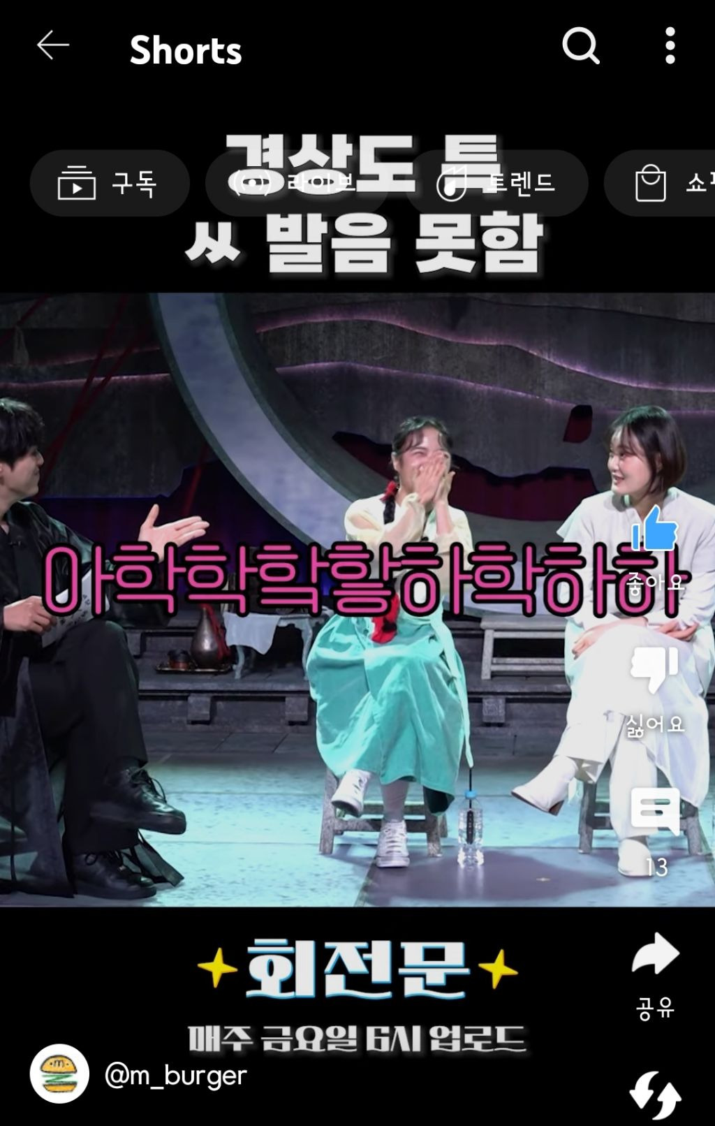 경상도 특 ㅆ 발음 못 함 | 인스티즈