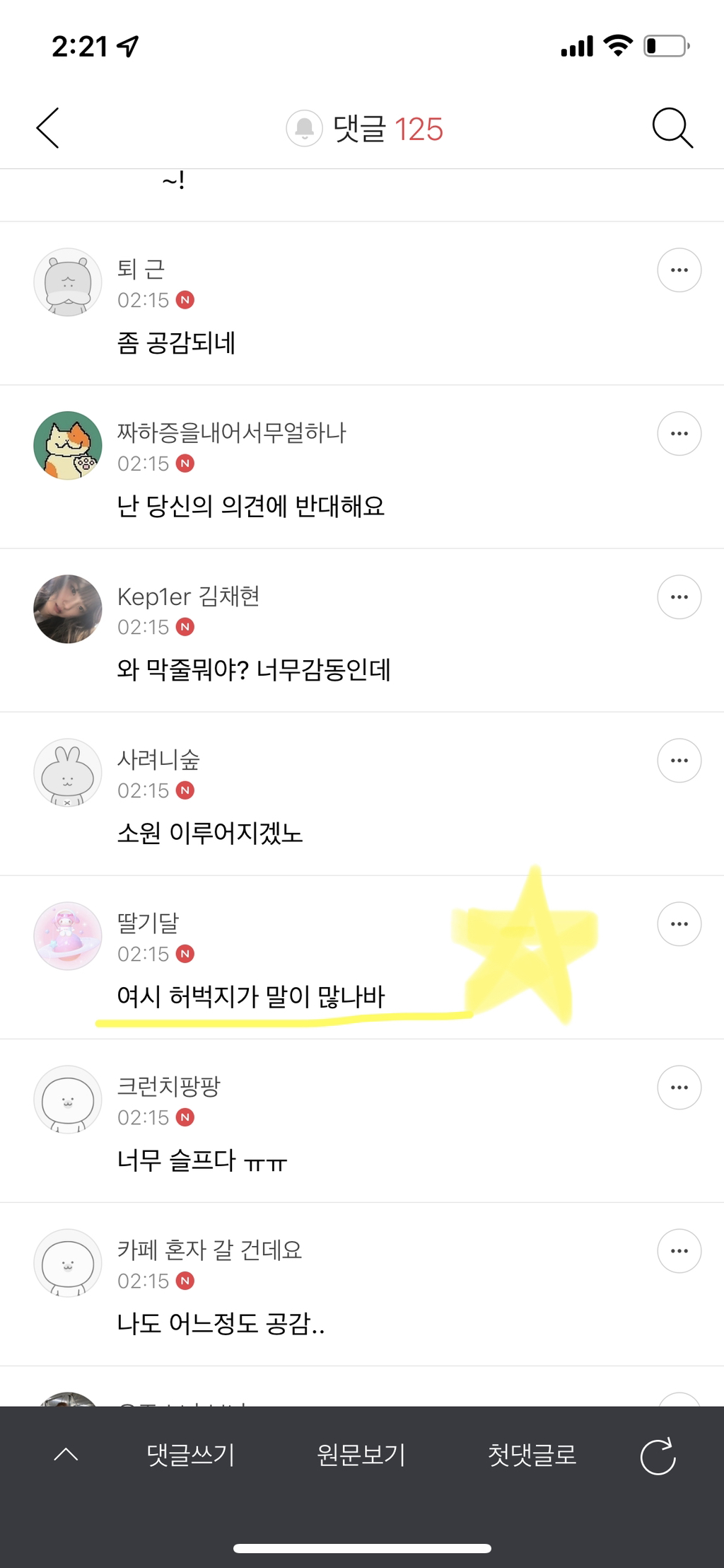 별안간 이미지