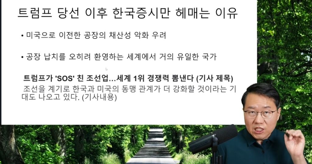 트럼프 당선되고 제일 ㅈ된 나라 | 인스티즈