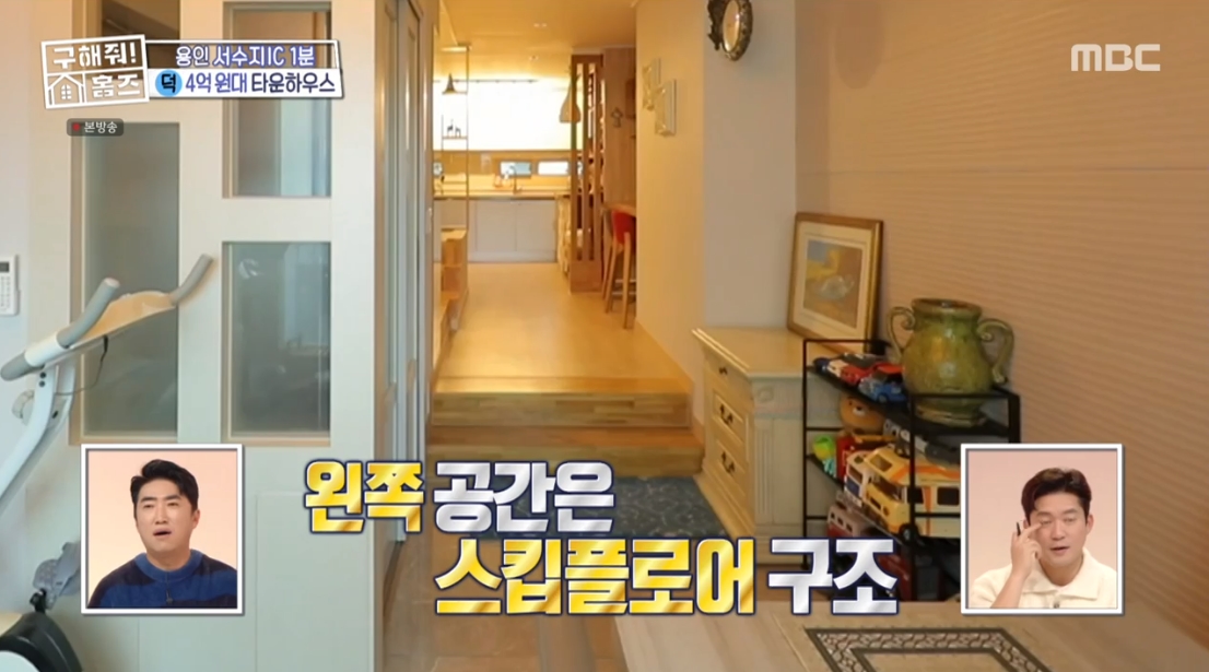 구해줘 홈즈 경기 용인시 수지구 성복동 전세가 4억 5천인 타운 하우스 | 인스티즈