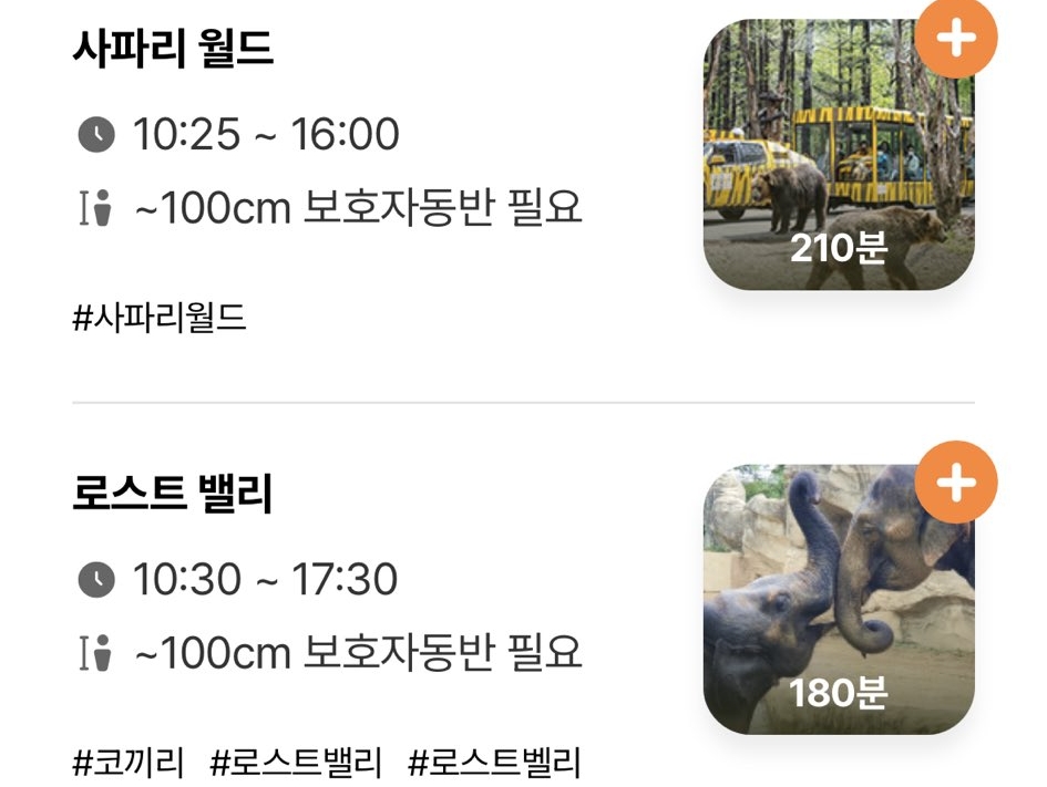 이번 연휴 눈치게임 대실패 그 자체였다는 에버랜드.jpg | 인스티즈