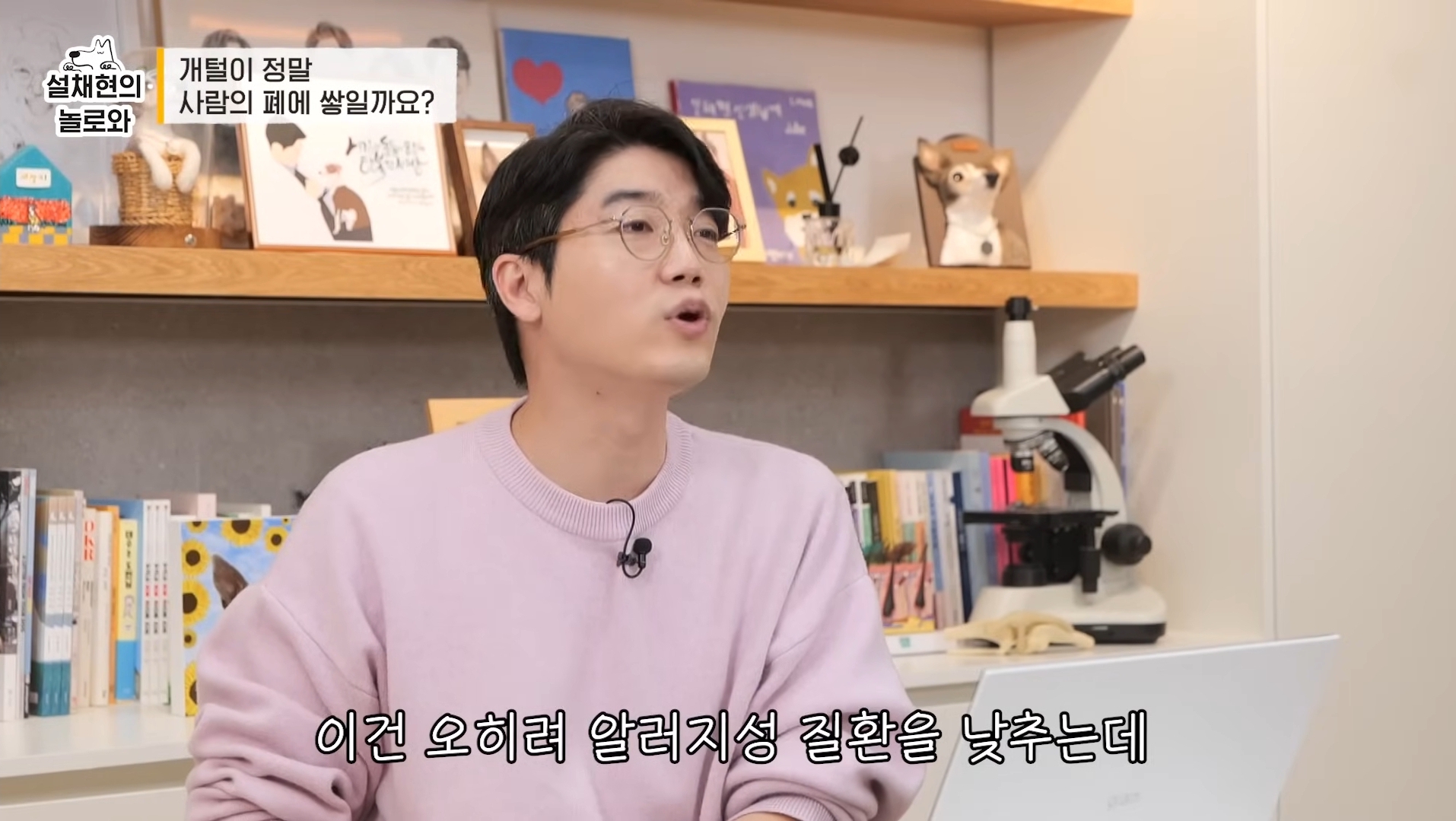 개털이 정말 사람 폐에 쌓일까요? 논란에 대해 말하는 설채현 | 인스티즈