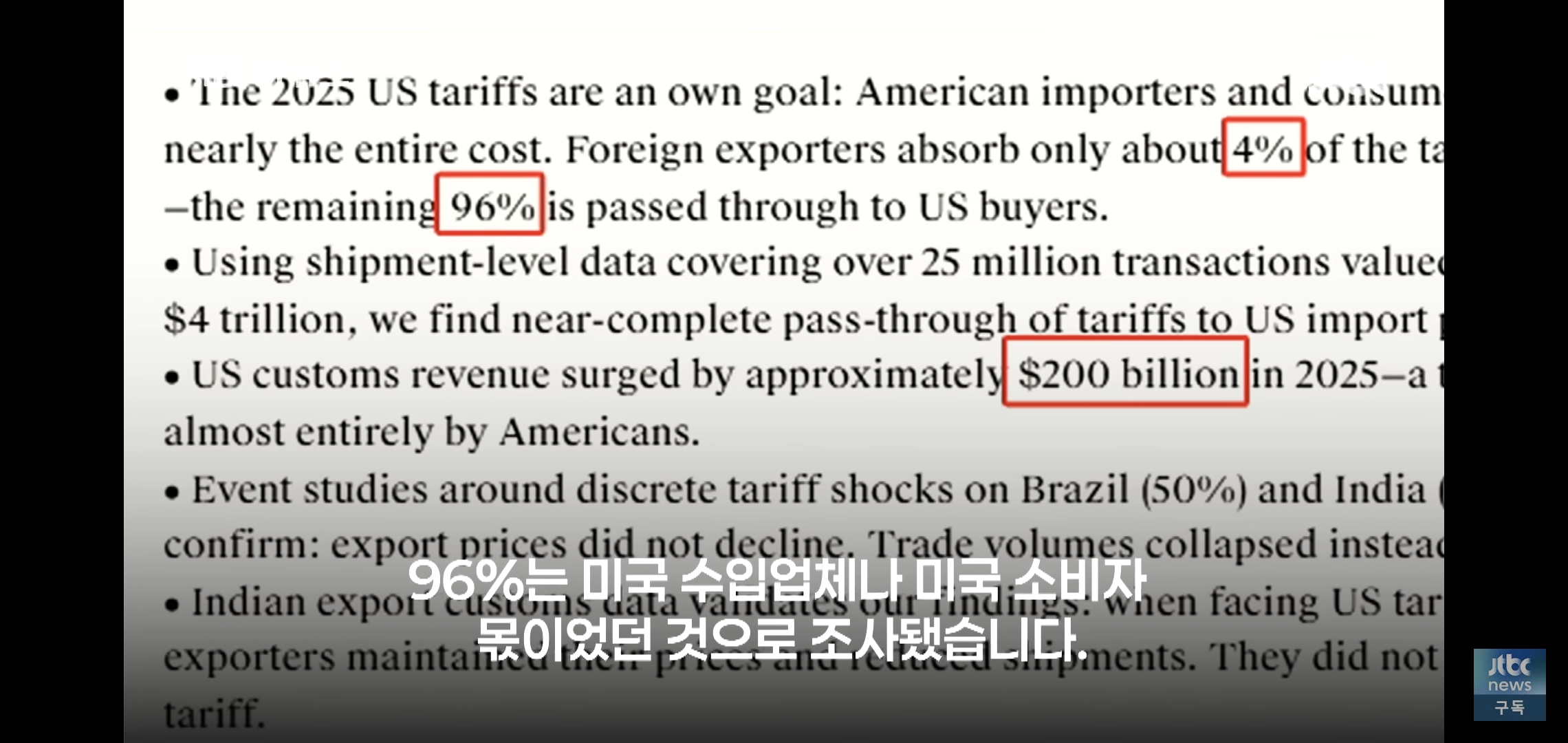 트럼프가 전세계에 관세 던진 거 미국인들이 다 떠안은 걸로 밝혀짐.jpg | 인스티즈