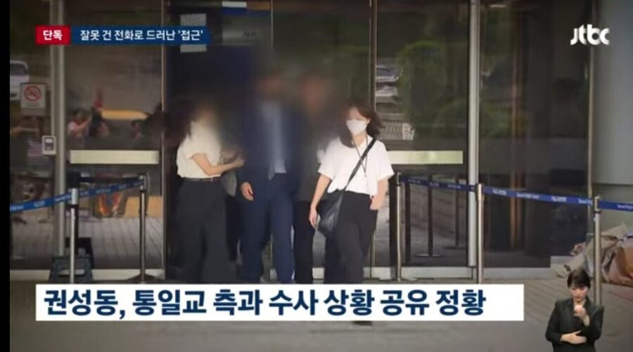 권성동 구속시키는데 결정적인 역할을 한 사람 | 인스티즈