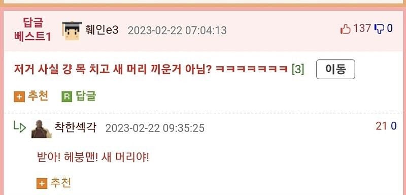 디씨 헤어갤 화타 레전드.jpg | 인스티즈