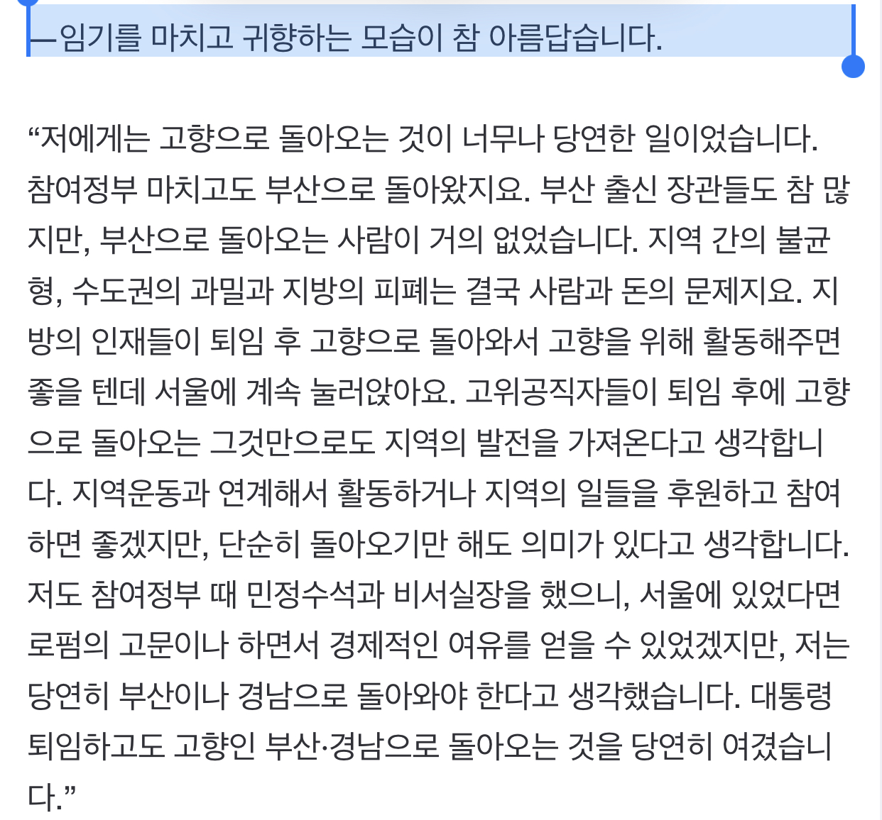 평산사람 문재인 "시위로 이웃들 고통받아 치유의 책읽기 생각” | 인스티즈