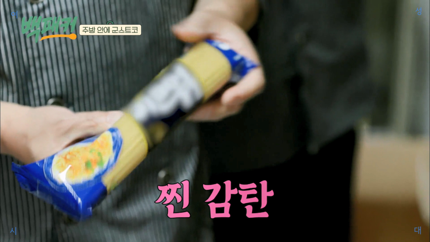 군대 급식 창고 재질 대박임.jpg | 인스티즈