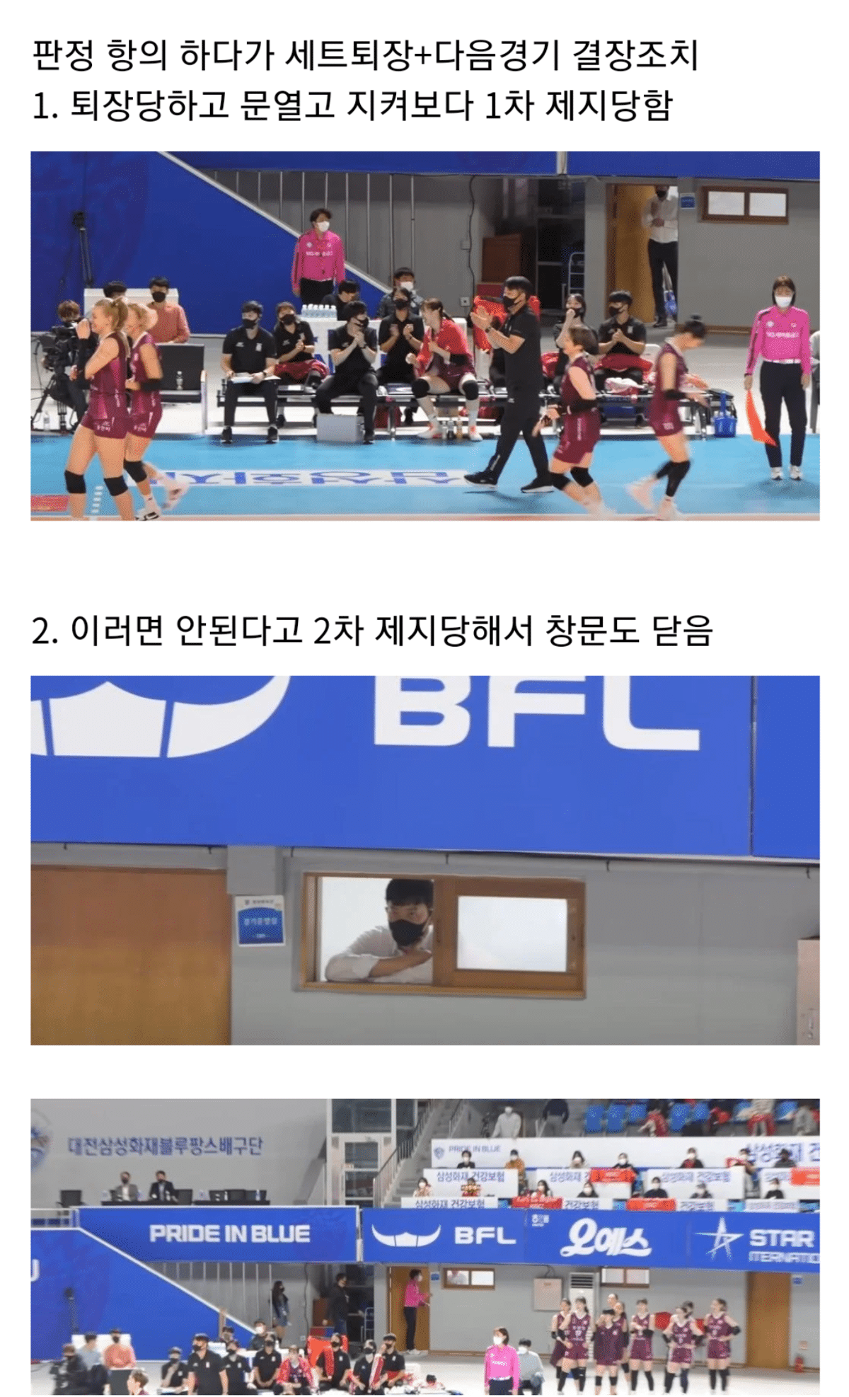 벤투 퇴장 이후, 벤투가 경기 지시하는 대안을 제시하는 우리나라 사람들 | 인스티즈