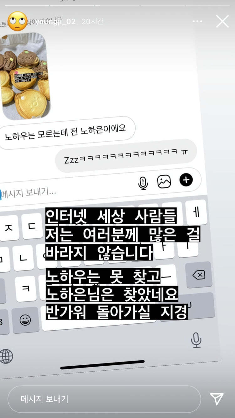 이영지 인스타 스토리ㅋㅋㅋㅋ(인간관계 노하우 전수 좀 부탁드립니다) | 인스티즈