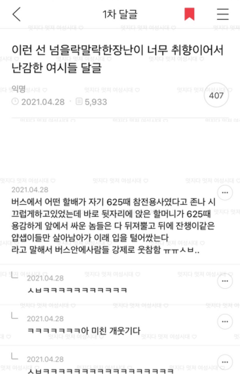 어른되면.. 이런게 안웃길줄 알았지.. | 인스티즈