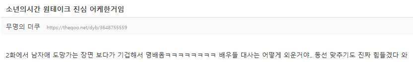 반응 대박났다고 핫게 간 넷플릭스 신작 드라마 본 사람들이 ㄴㅇㄱ된 이유 | 인스티즈