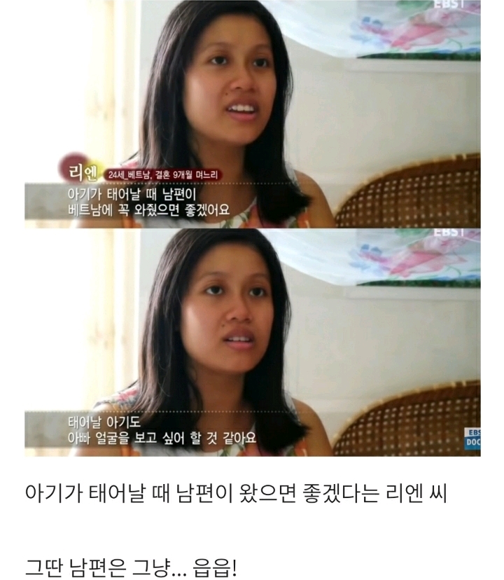 [다문화고부열전] 임신 9개월 며느리와 혼인신고 거부하는 아들 | 인스티즈