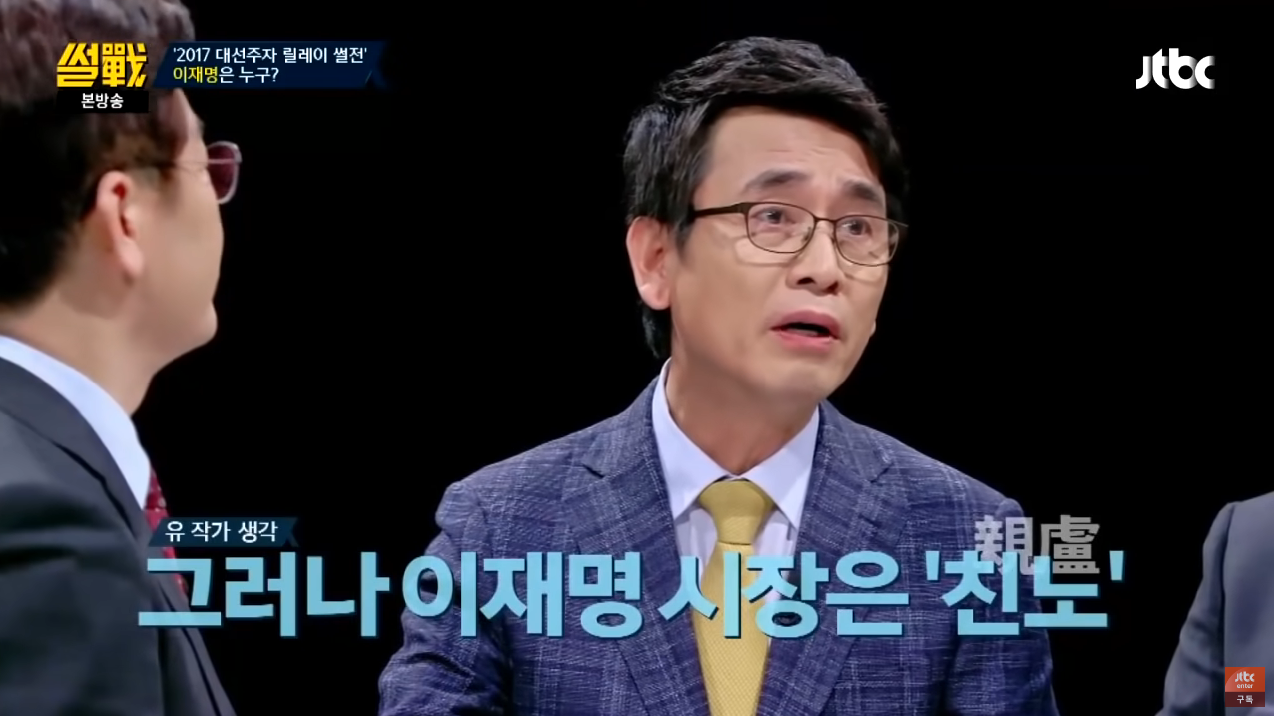 정치적 유산이 있는 정치인들이 부럽지만, 누군가에게 기대서 정치를 하고싶지 않았던 재명여시.. | 인스티즈