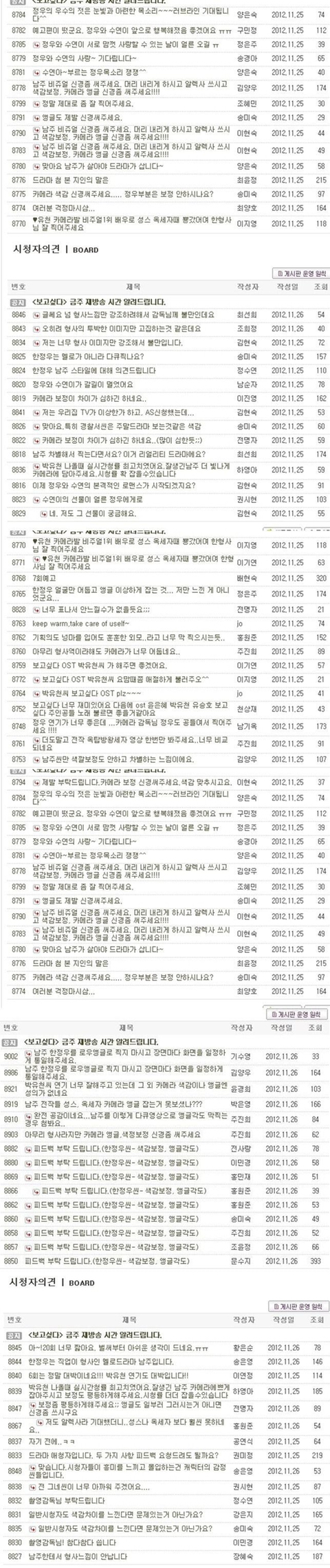 상대배우가 더 잘생기면 벌어지는 일...jpg | 인스티즈