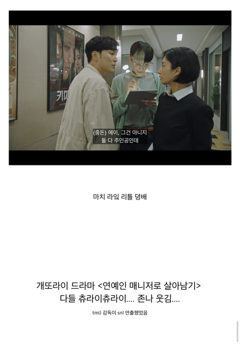 [연예인매니저로살아남기] 진선규와 이희준이 퀴어영화를 찍게되는 개바보 드라마ㅋㅋㅋㅋㅋ | 인스티즈