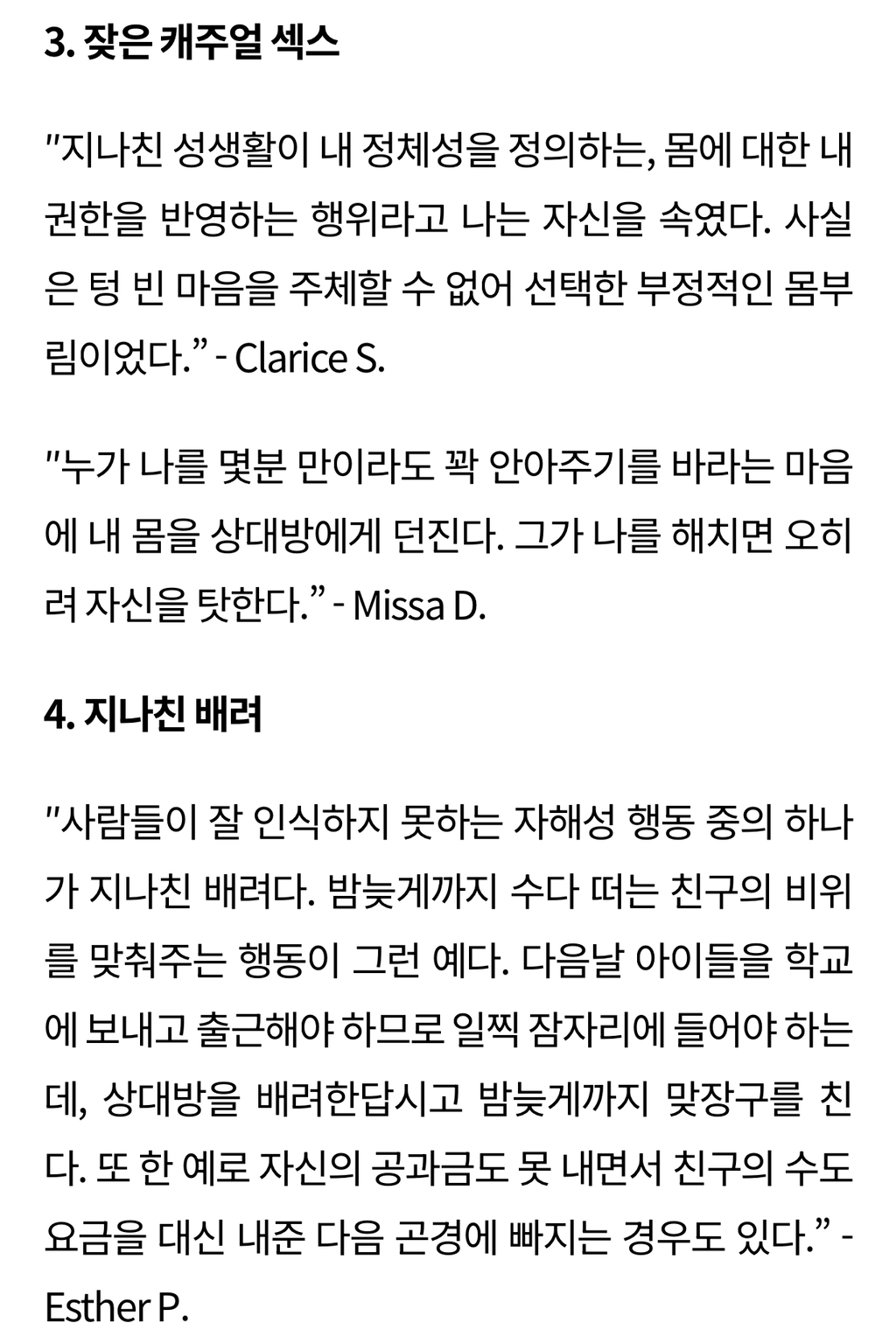 자신도 모르고 한 자해성 행동.twitt | 인스티즈