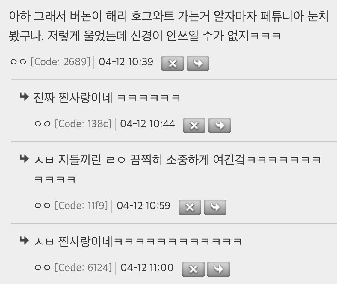 해리포터 페튜니아랑 버논 꼴에 지들딴엔 로맨틱한 연애사 있는거 웃김ㅋㅋㅋㅋ | 인스티즈